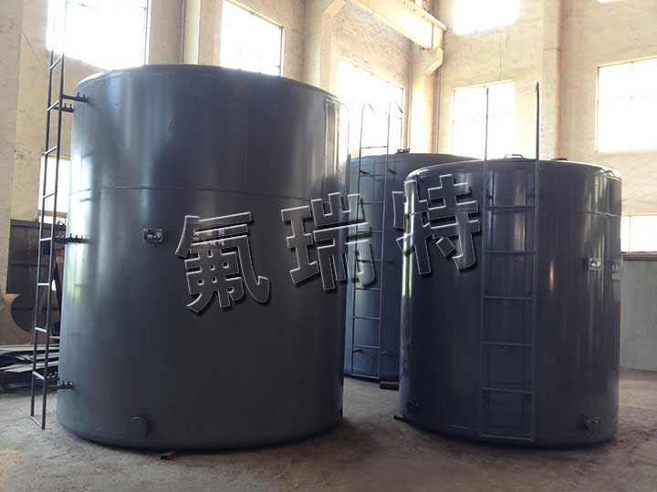鋼襯PTFA設備